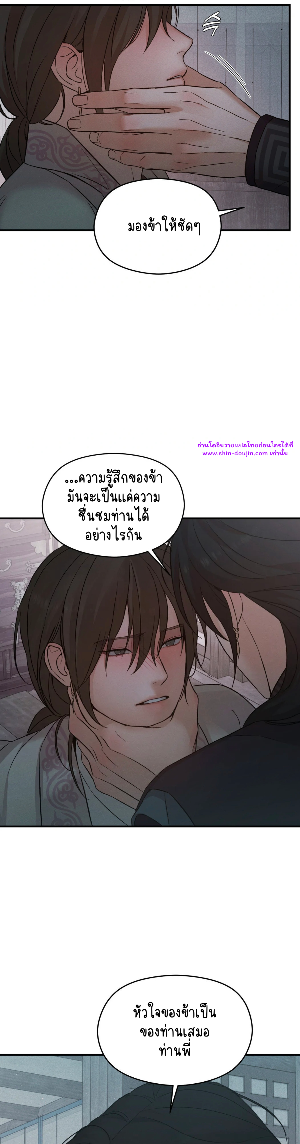 At the end of this night EP 4